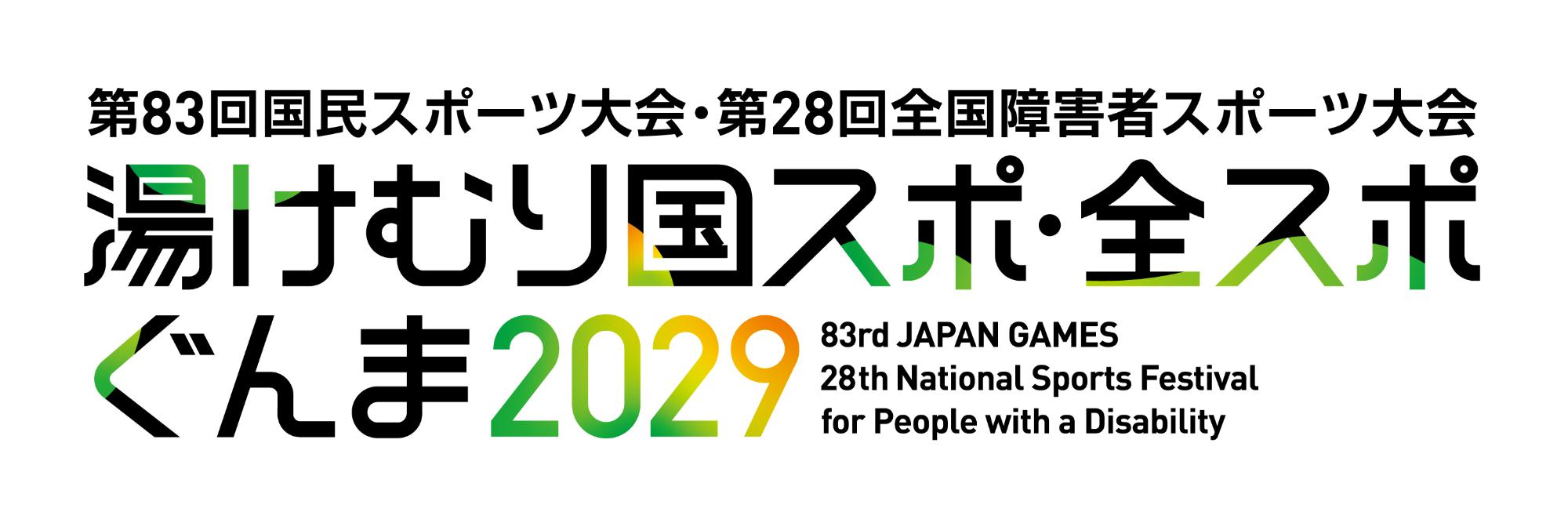大会ロゴ