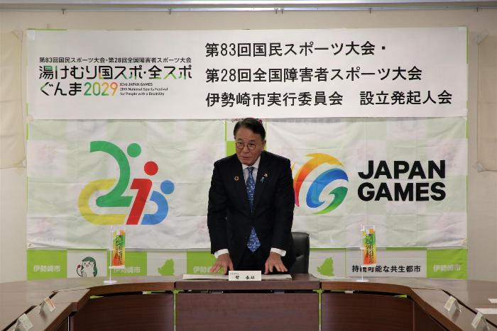 伊勢崎市実行委員会設立発起人会 市長挨拶