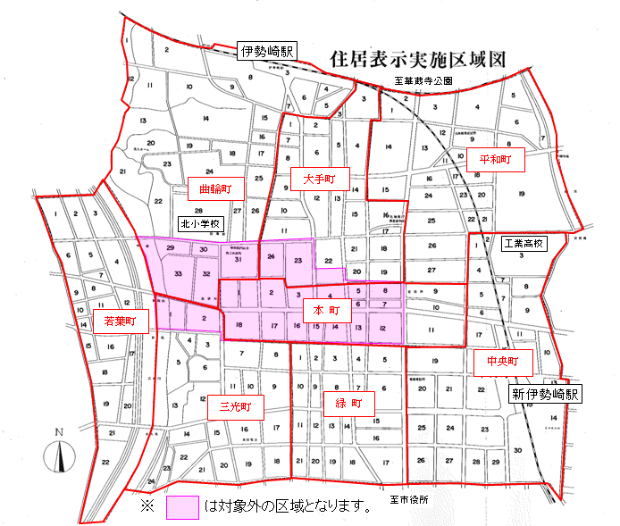 住居表示実施区域図