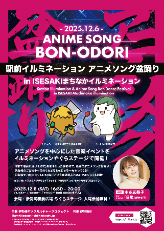 アニソン盆踊り