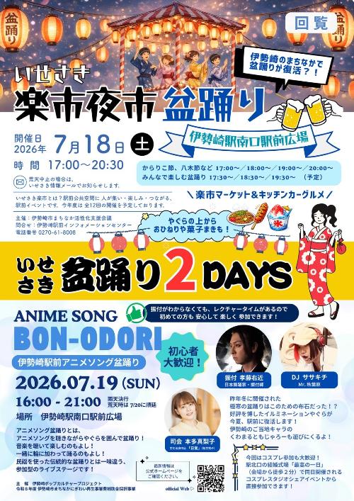 楽市7月号の表面の画像