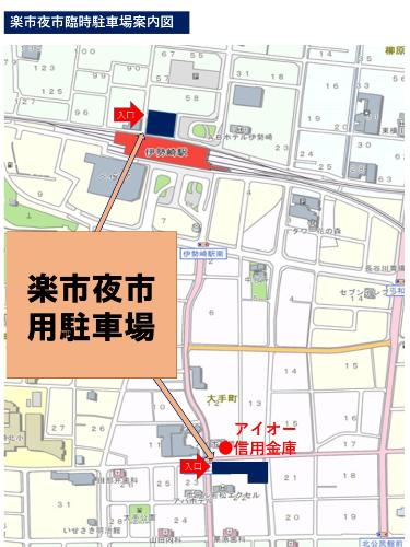 楽市駐車場