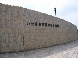 市民のもり正門写真