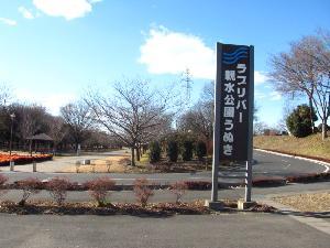 ラブリバー親水公園うぬき入口写真
