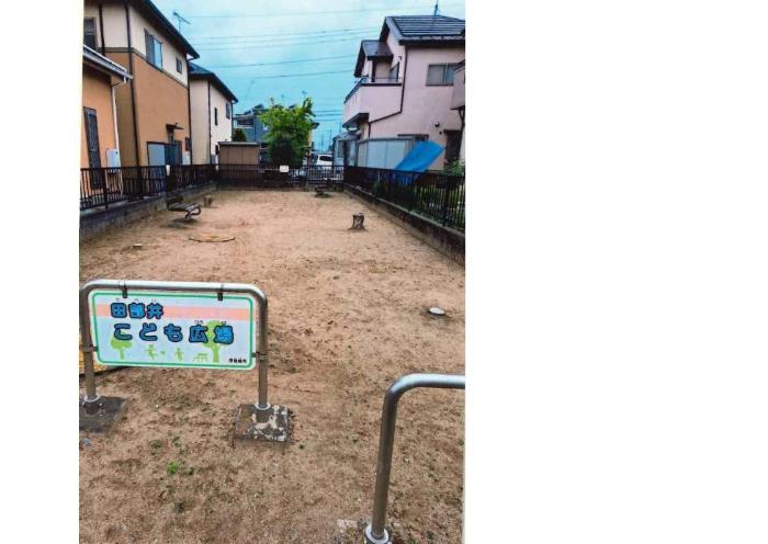 田部井こども広場