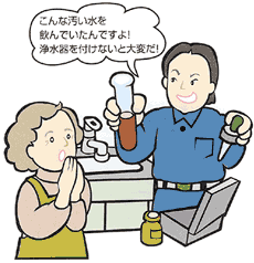 トラブル例2のイラスト