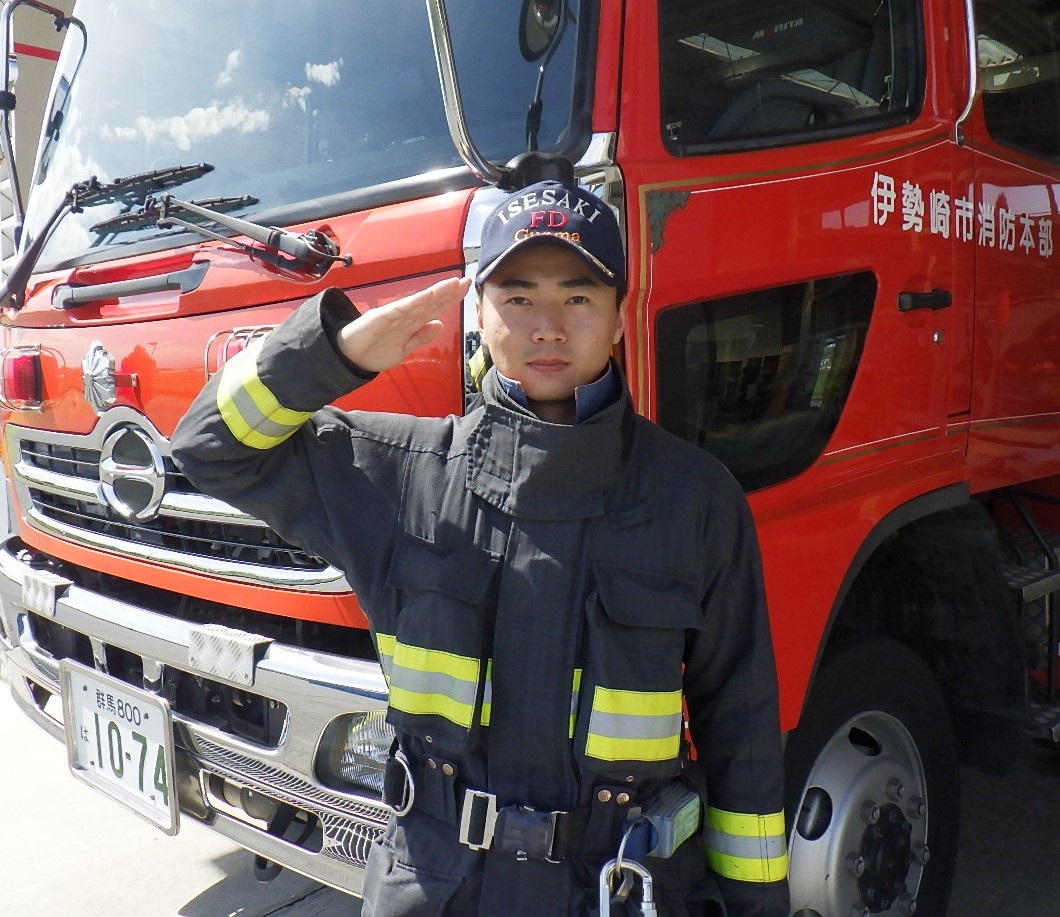 伊勢崎消防署 西分署 中村星哉