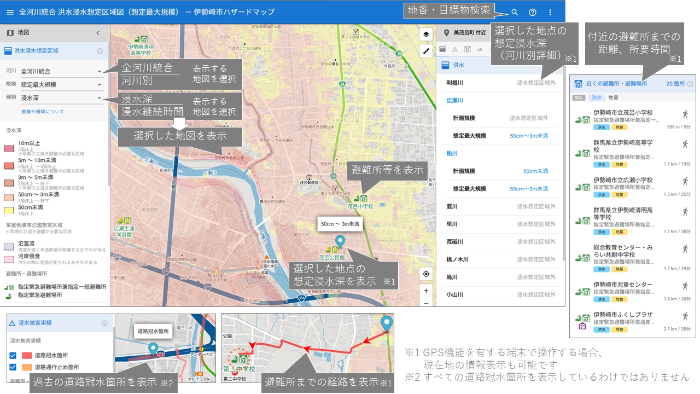 Web(ウェブ)版ハザードマップ_画面イメージ