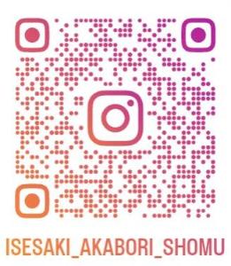 伊勢崎市赤堀支所庶務課公式インスタグラム二次元コード