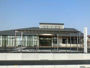 豊受公民館正面写真