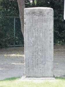 教民要旨の碑の写真