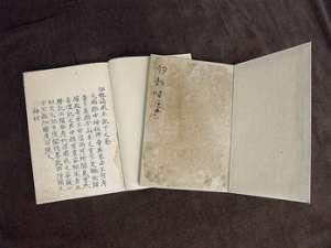 関重嶷著「伊勢崎風土記」ほか2点の写真