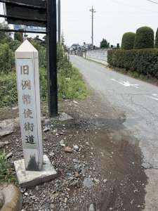 旧日光例幣使道の写真