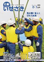 令和元年8月1日号