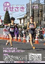 令和2年1月16日号