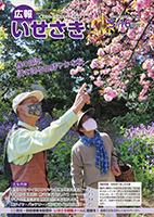 令和3年5月16日号