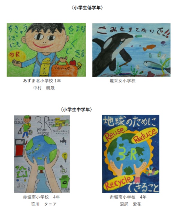小学生低学年・中学年の銀賞8作品の画像