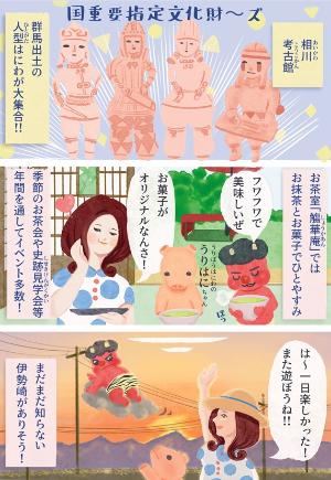 相川考古館でうりぼうの埴輪と女の子と鬼でお抹茶をいただいているイラスト