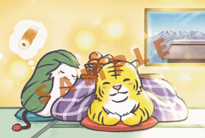 伊勢崎市PRキャラクターのくわまると2022年の干支のトラがこたつでくつろいでいるイラスト入り年賀状