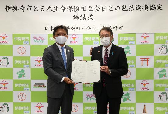 協定書を手にする日本生命保険相互会社太田支社長及び臂市長の写真