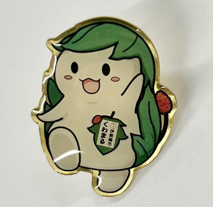 くわまるピンバッジ