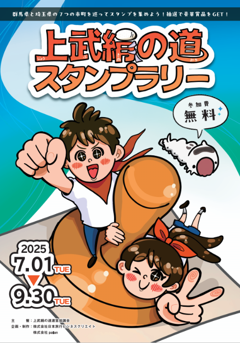 イベントパンフレット