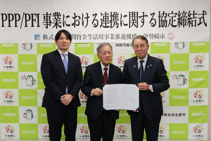 PPPPFI事業における連携に関する協定締結の様子
