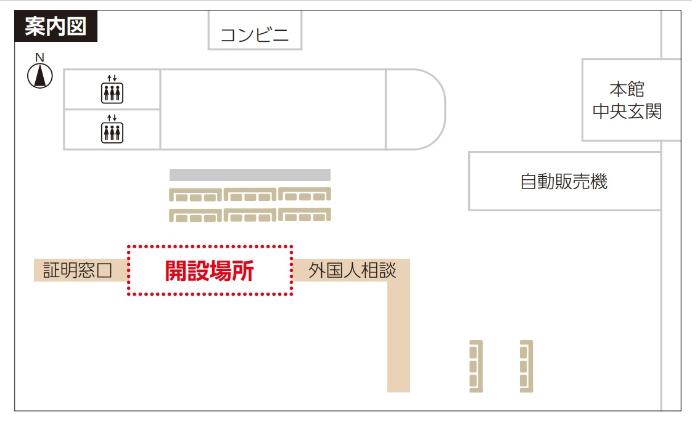 総合窓口開設場所案内図
