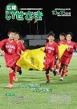 広報いせさき平成24年10月16日号
