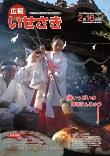 広報いせさき平成25年2月16日号