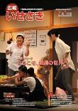 広報いせさき平成24年7月1日号