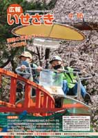 令和4年4月16日号