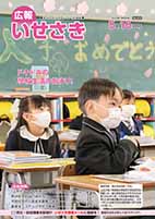 令和4年5月16日号