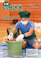 令和4年8月1日号