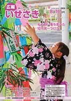 令和4年8月16日号