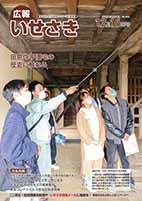 令和4年12月16日号