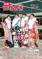 令和5年2月16日号