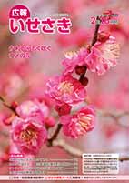 令和5年2月16日号