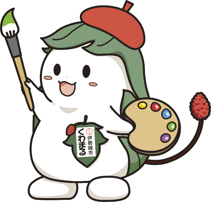 くわまる＿芸術