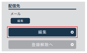 ����������񃁁[���̐ݒ�ύX�ҏW��ʈړ��̉摜