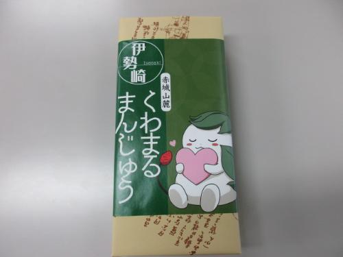 くわまるまんじゅう掛け紙