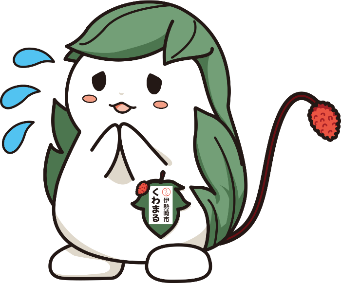 謝る