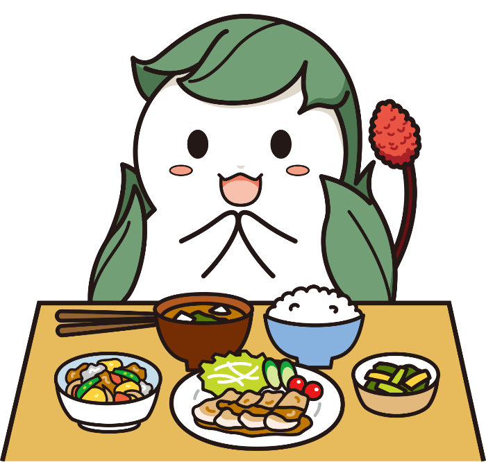 いただきます