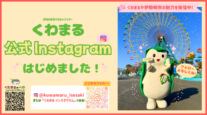 くわまるインスタグラムのスライダー画像