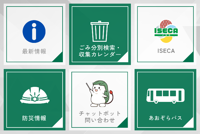 旧リッチメニューの画像