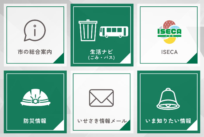 公式LINEアカウントの新しいリッチメニューの画像