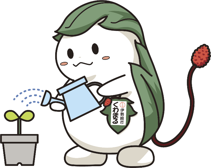 くわまる＿水やり
