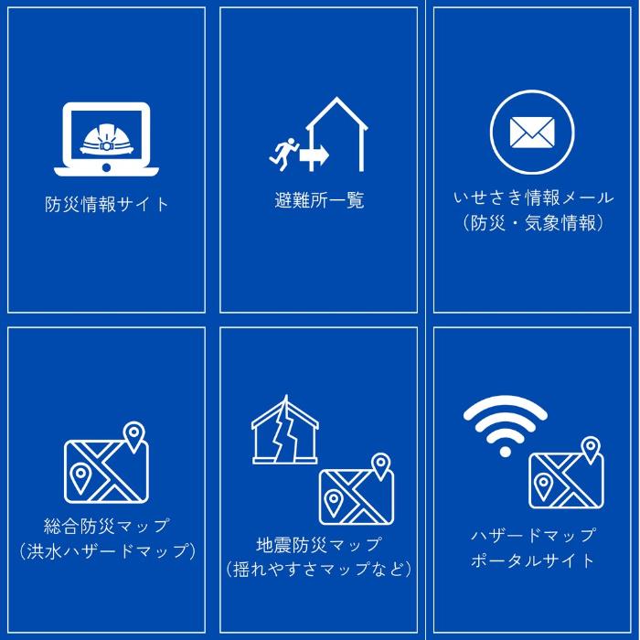 LINEリッチメッセージ_防災情報