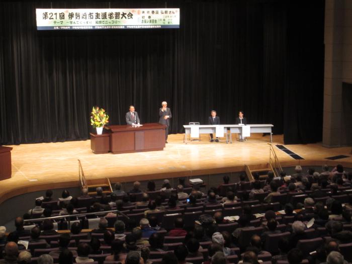 第21回伊勢崎市生涯学習大会で挨拶する市長