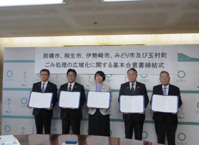 ごみ処理の広域化に関する基本合意書締結式の様子